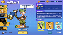 第五人格采集到游戏界面——欧美风Q版