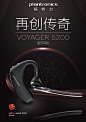 Plantronics/缤特力 VOYAGER 5200 蓝牙耳机4.1智能声控中文播报-tmall.com天猫