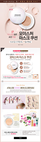 [아모레퍼시픽몰] 마몽드 FLOWER DAY : 2015-09-04 ~ 2015-09-10