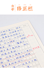 玛丽学生统一作文本初中生作文簿方格小学生3-6年级加厚16K大本32开日记本300方格语文本硬皮牛皮纸作业本-tmall.com天猫