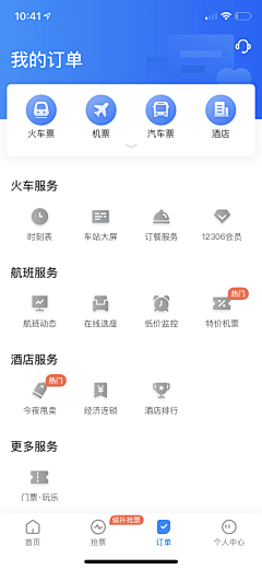 鱼说_自游采集到App-订单详情