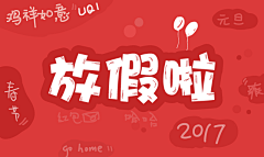 Jessie玥采集到BANNER