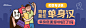 GHUED 微医 活动 banner