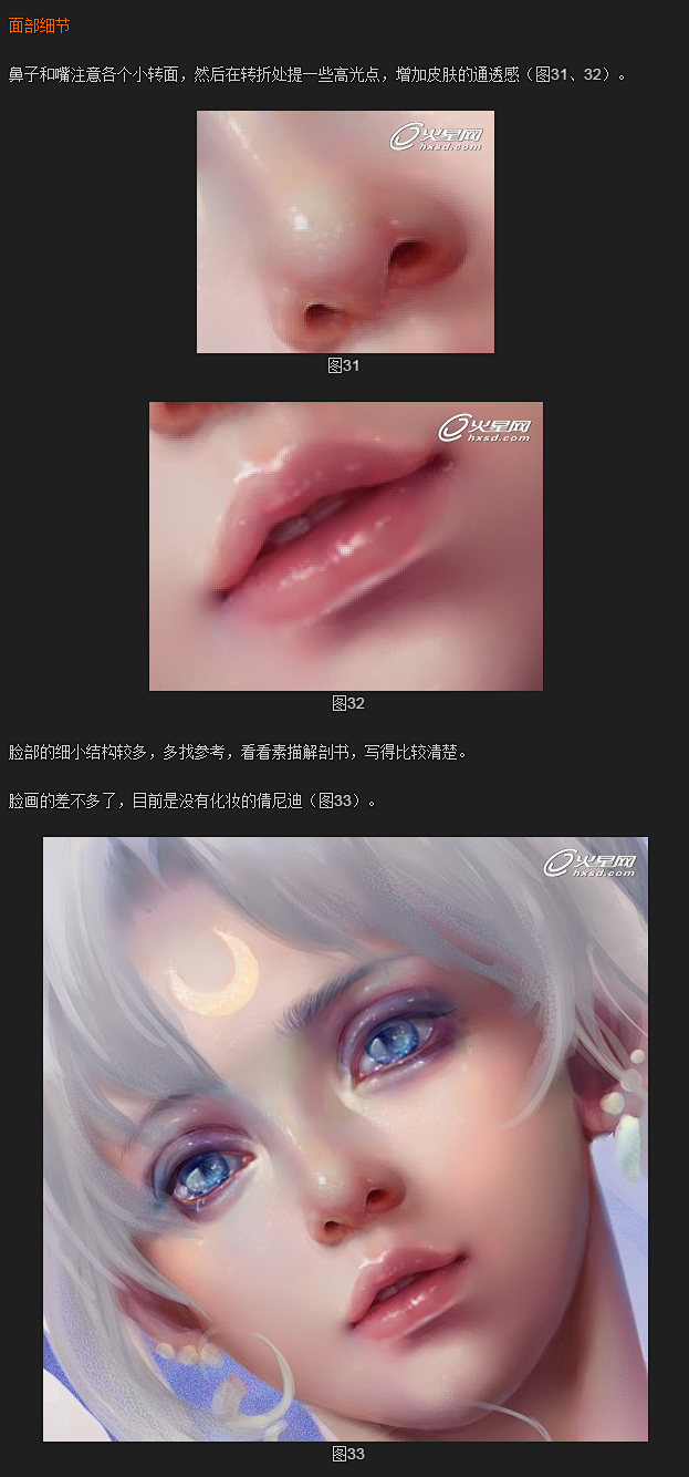 特约教程：美少女战士《月亮公主》绘画教程...