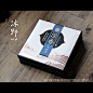 契道 沐野滢香 茶叶礼品盒 通用高档包装盒 礼盒批发 礼盒空盒-淘宝网