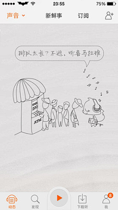 白菜丝采集到暂无-app