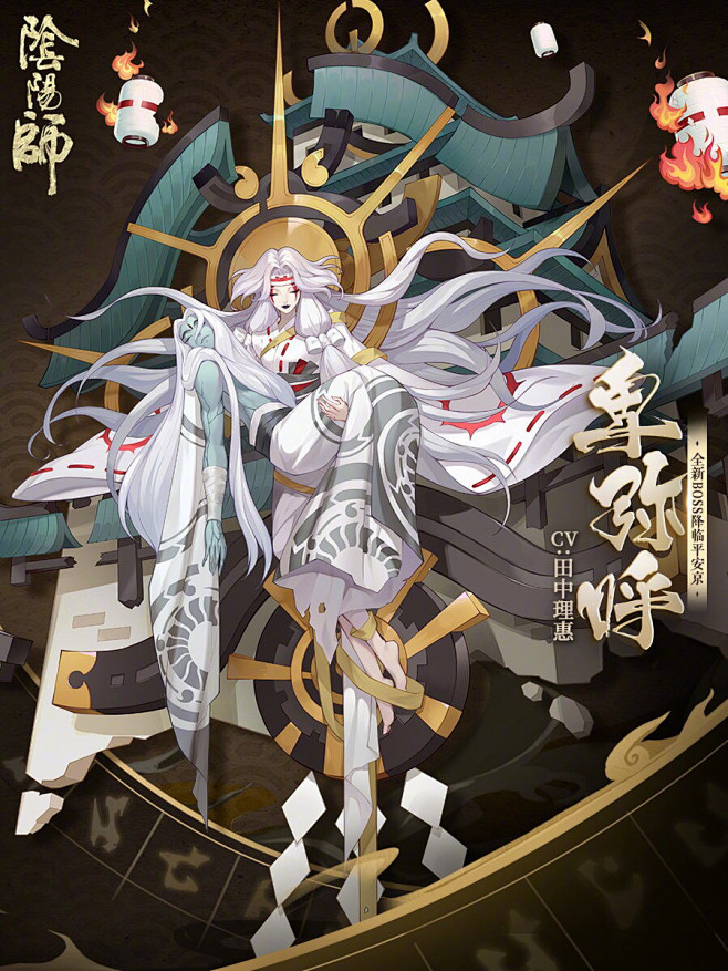 阴阳师手游 全新BOSS