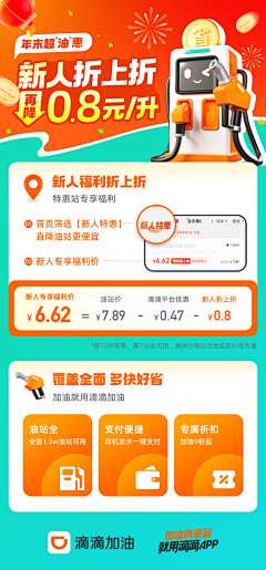 橘杂采集到H5 app活动页 弹窗