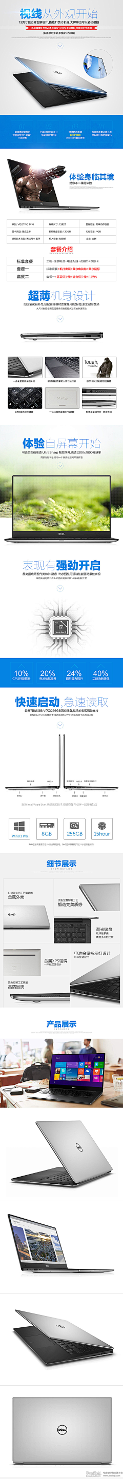 starmr47采集到淘宝详细页