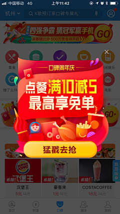 lv2shao采集到移动弹窗