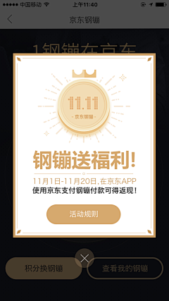 TT呀采集到APP_popup