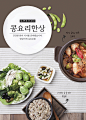 包菜西蓝花 砂锅肉片香菇菜 紫米饭 餐饮美食海报设计PSD ti338a6317
