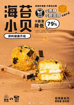 及时行乐526采集到美食海报