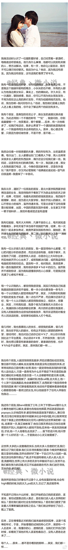 星小白采集到值得一读的文章