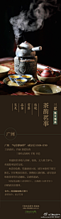 茶杯以洁白、纯白为上，茶壶以宜兴砂者为上，既不夺香也无土气⋯⋯茶事活动：http://t.cn/zTteJv2 //@三联生活周刊:这次【 #春日雅集# · 茶韵茗事】沙龙活动共三场，分别在上海、北京和广州。时间为：4月17日15：00（上海）；4月19日15：00（北京）；4月21日15：00（广州）。