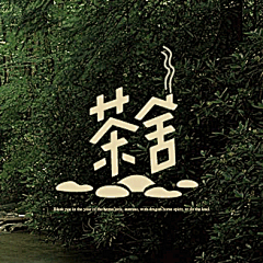 小黑屋的小熊采集到logo