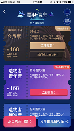 木_叶子采集到UI-APP界面