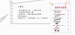 别这么说思密达采集到本来的文案