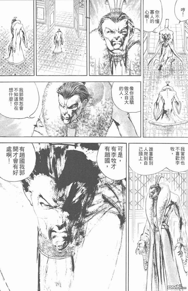 始皇漫画_第1卷,_在线漫画阅读_极速漫...