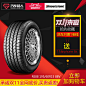 普利司通轮胎RE88 195/60R15 88V 适用于一汽丰田花冠普锐斯汽车-tmall.com天猫