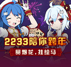 石榴诶嘿嘿采集到banner-二次元