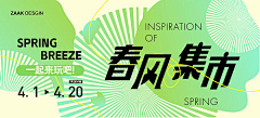 E2E2E采集到banner