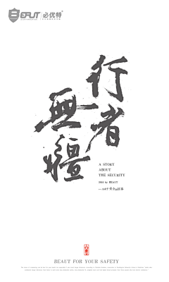 Tiger-Li采集到字体