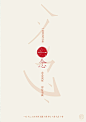查看《系列海报 招贴 禅 中国风 原物三生 佛经》原图，原图尺寸：2480x3508