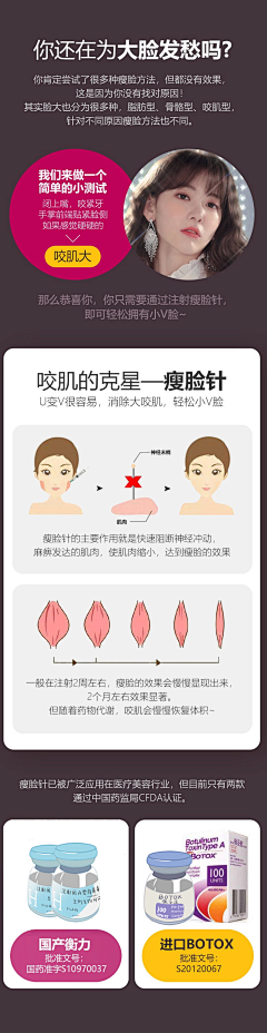 空荡的心zj采集到新氧