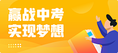 Cheng_YD采集到banner