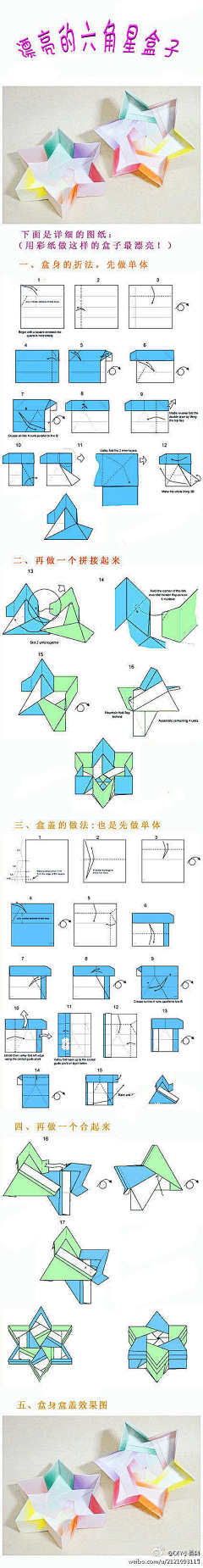 玛丽雅采集到纸艺