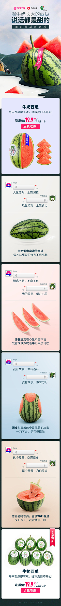 贩卖时光机采集到APP