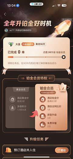 透明鱼儿采集到【APP】个人主页/会员中心