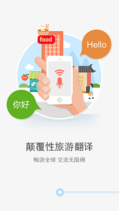 无心理会采集到APP-引导页