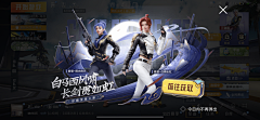 2B阿里山菇凉采集到2B——banner 弹窗