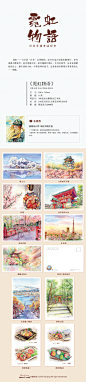 【书境文创 】原创手绘明信片丨霓虹物语 日本手绘明信片  樱花和风美食风景手绘明信片