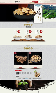 井のsaber采集到店铺首页の古风系列