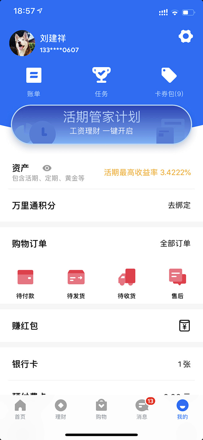 #UI# #主页面# #界面# #ico...