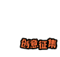 夏日码工T恤设计——码工助手