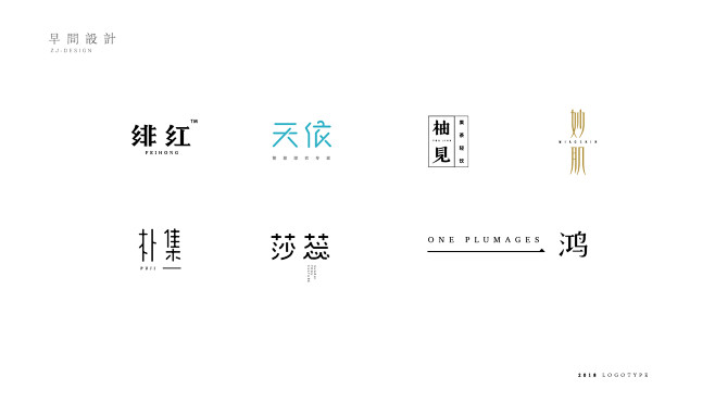 中文字标-字体传奇网-中国首个字体品牌设...