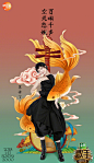 #LOGO设计师# 这一组《我是歌手》海报设计很美很中国... ​​​​