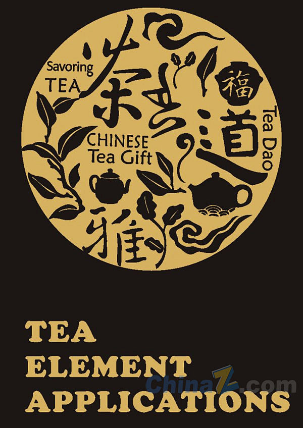 茶道矢量海报创意设计 中国元素 茶 #排...