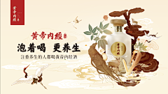 圈圈yuanyuan72900采集到黄帝内经酒 插画/海报