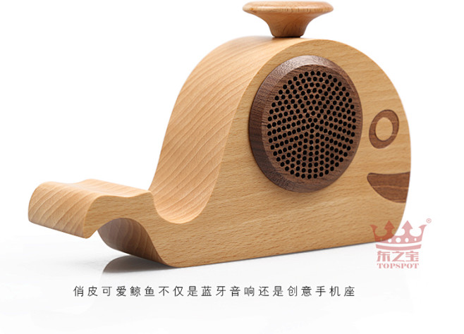 创意鲸鱼蓝牙音箱手机座，木质创意礼品