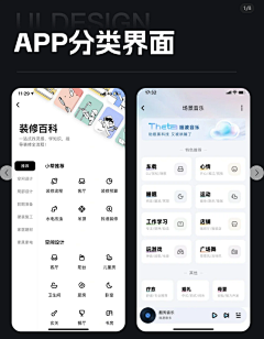 柠萌茶吖采集到应用app