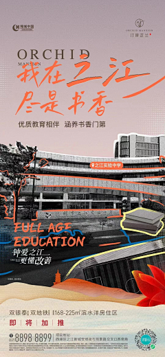 小狮子的棱角鱼采集到地产