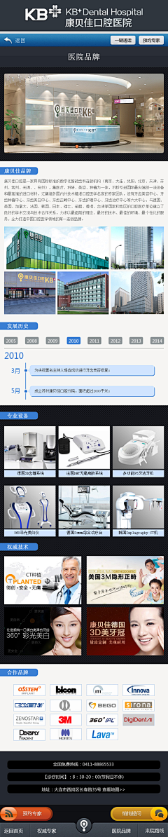 摇滚也忧伤采集到移动端网站