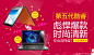 http://bannerdesign.cn/ Banner设计欣赏网站 – 横幅广告促销电商海报淘宝素材轮播图片下载