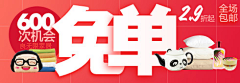 你是我的温柔~采集到BANNER