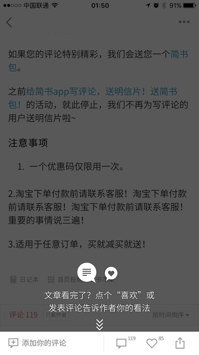 简书 - V2.10.2引导操作#引导#...